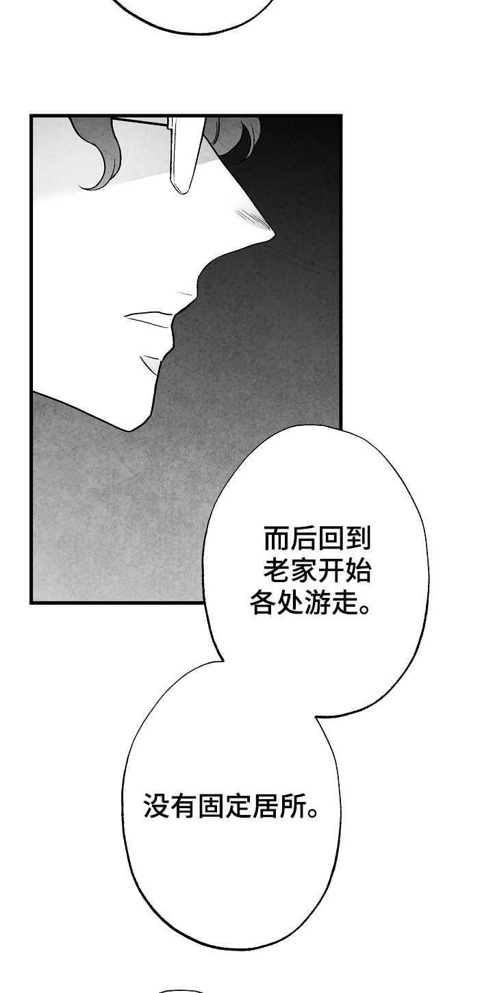 第80话 第18页