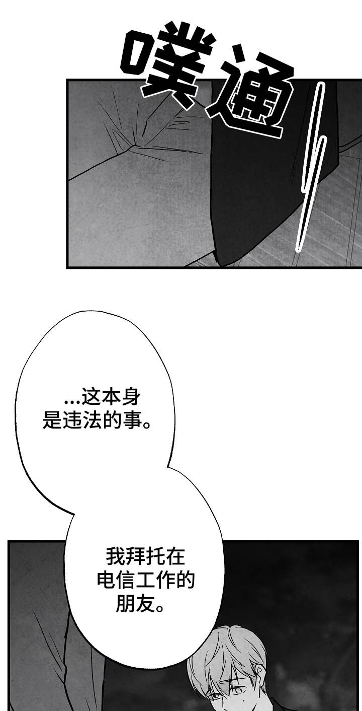 第80话 第11页