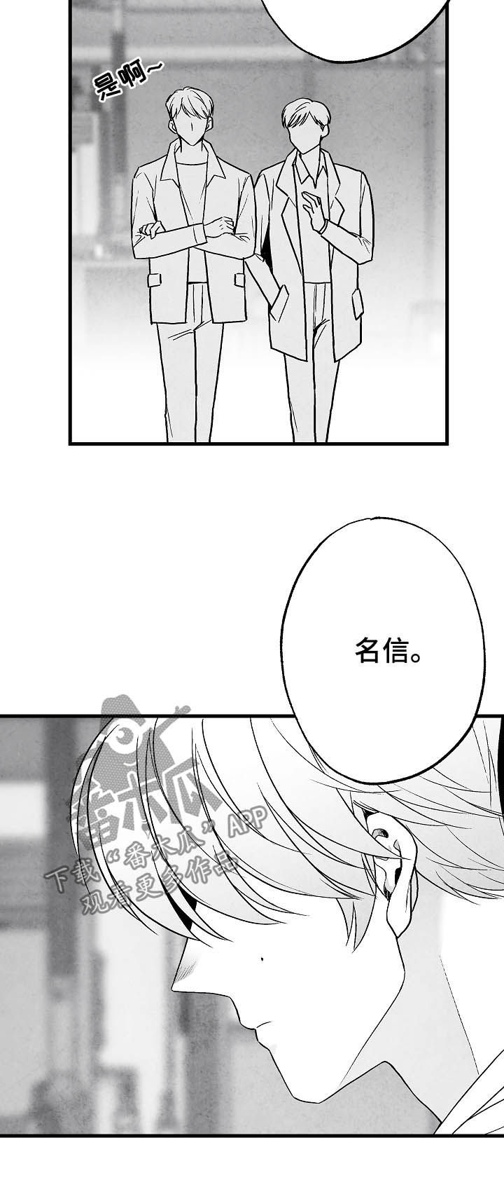 第80话 第4页