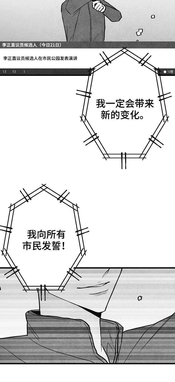 第80话 第25页