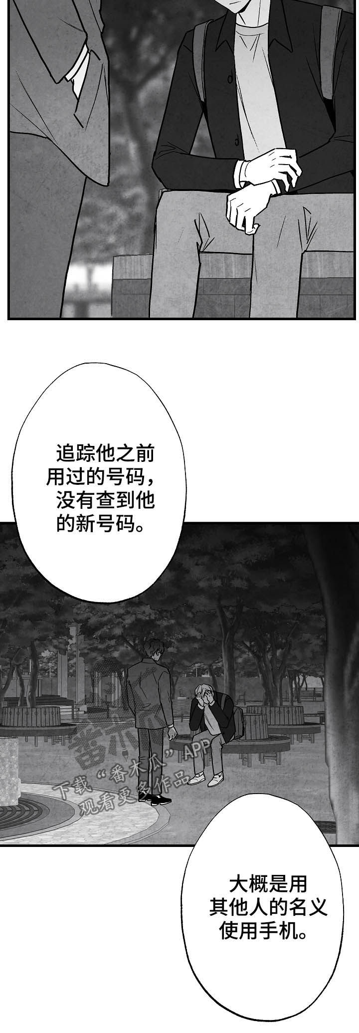第80话 第12页