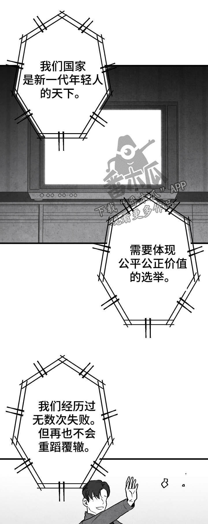 第80话 第24页