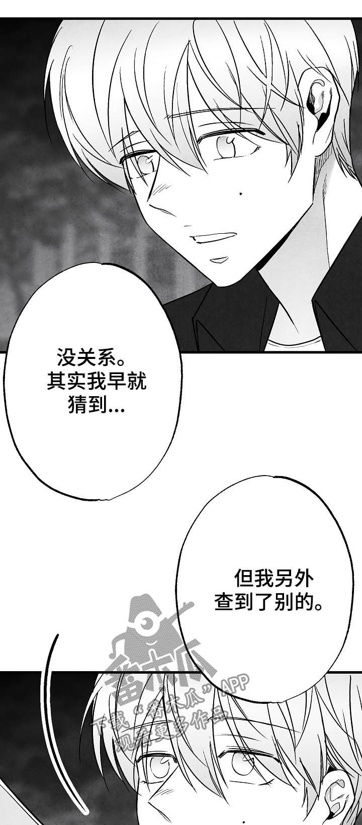 第80话 第14页