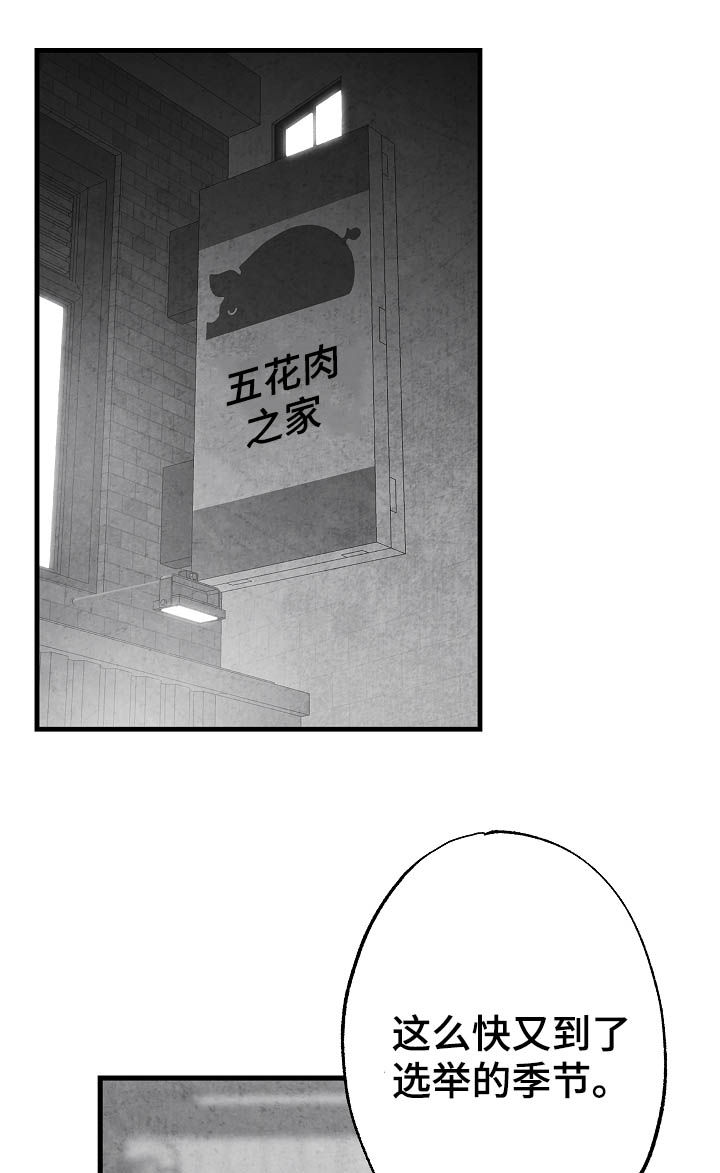 第80话 第3页