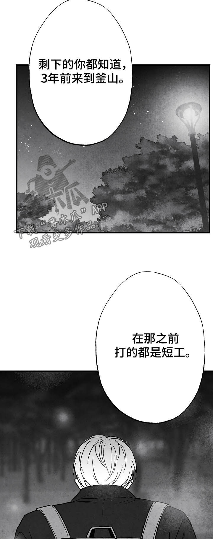 第80话 第19页