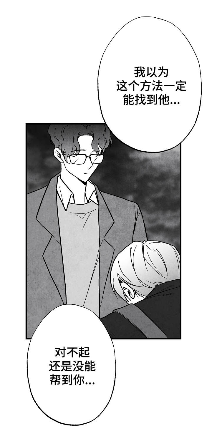 第80话 第13页