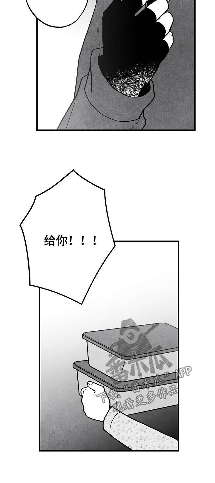 第79话 第18页