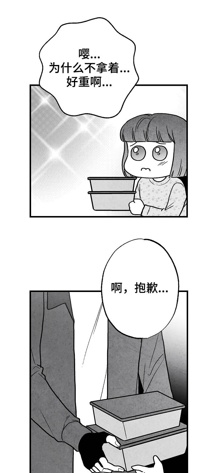 第79话 第21页