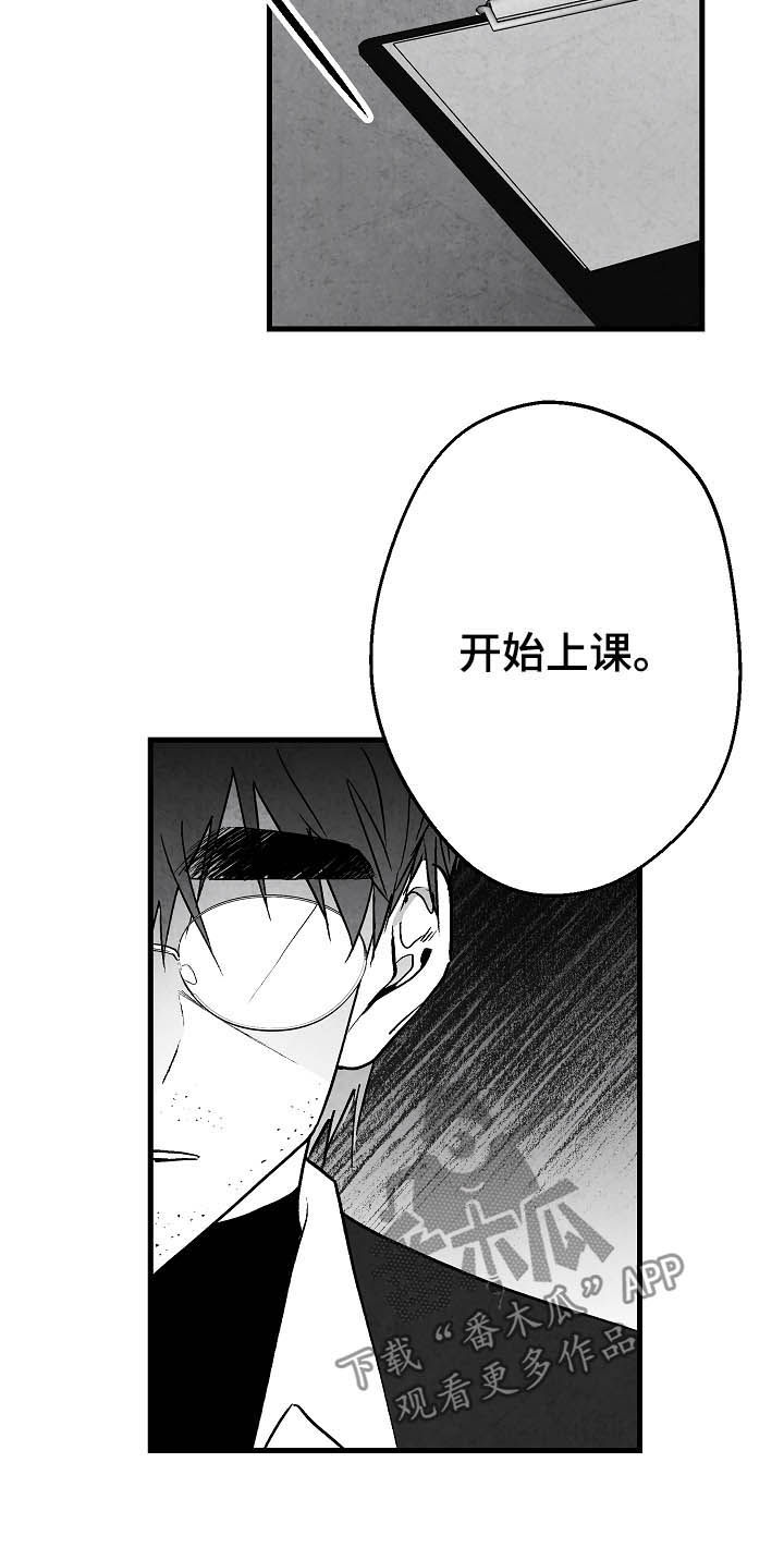第79话 第7页