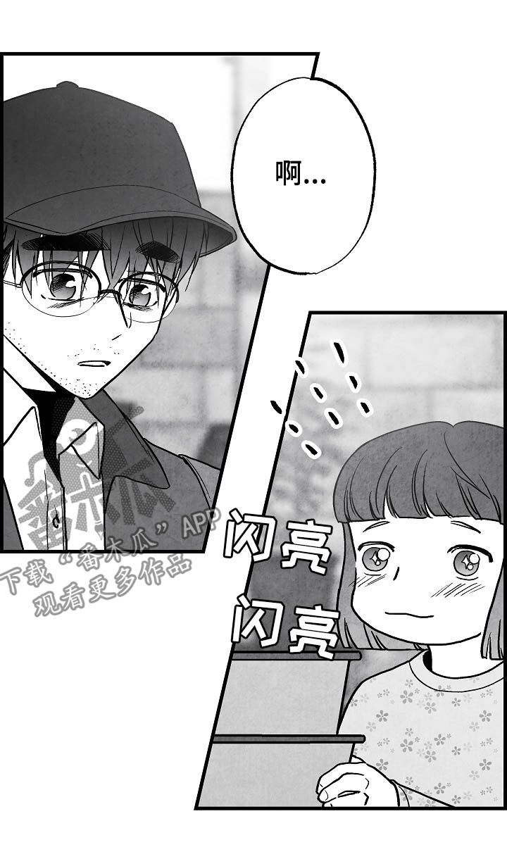第79话 第20页