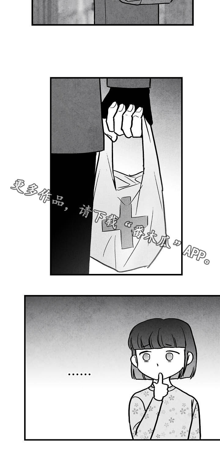 第79话 第24页
