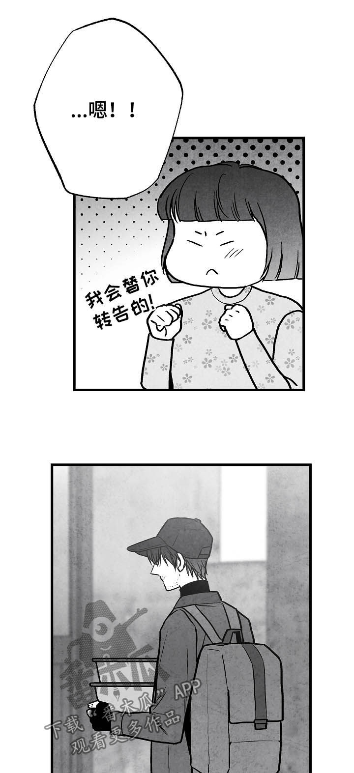 第79话 第23页
