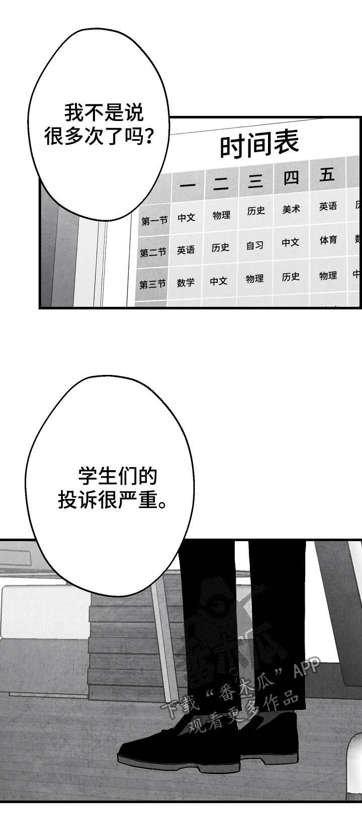 第79话 第3页