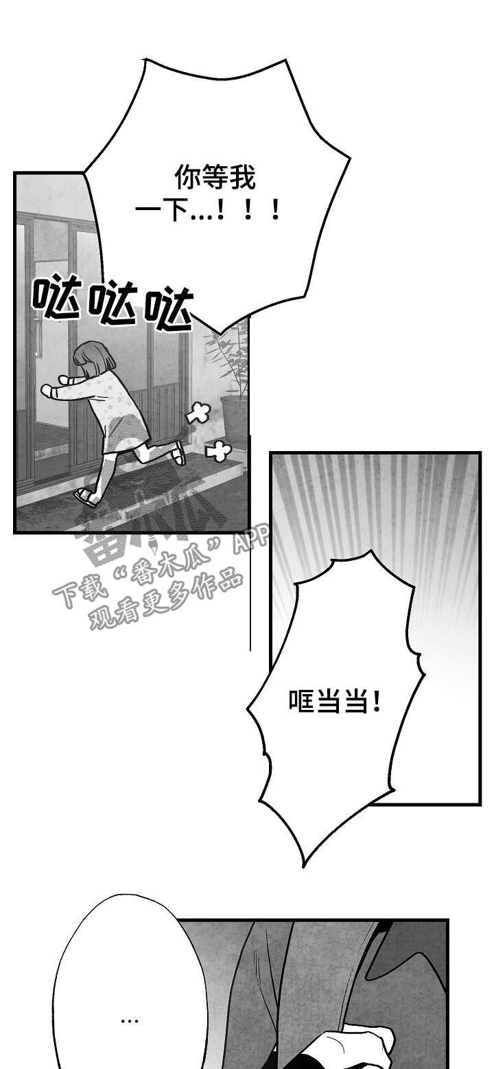 第79话 第17页