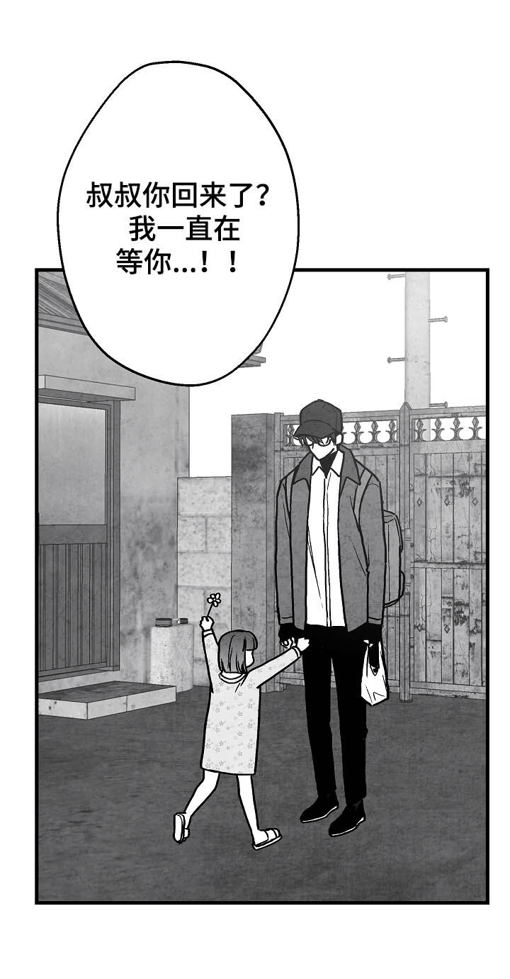 第79话 第16页