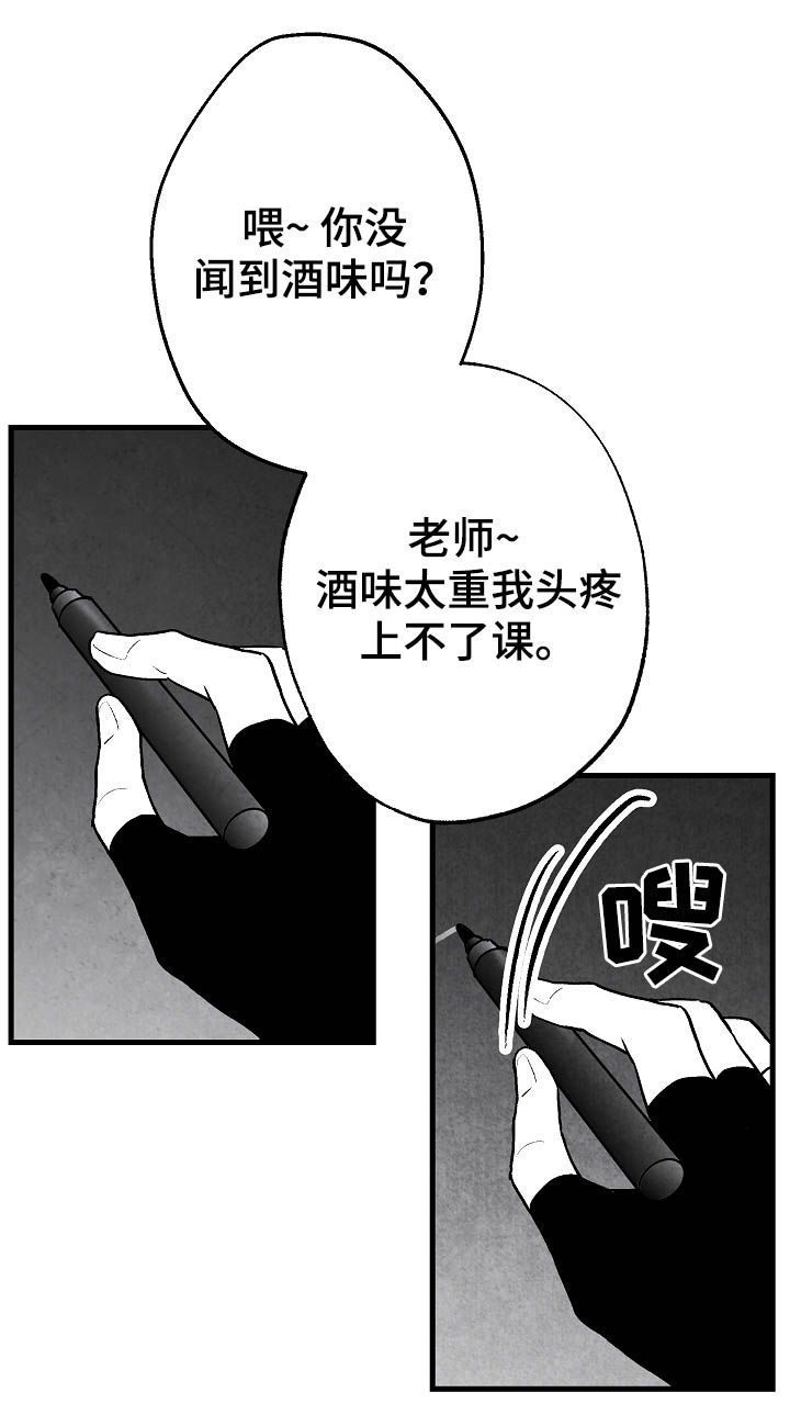 第79话 第10页