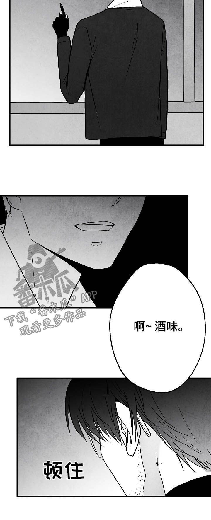 第79话 第9页