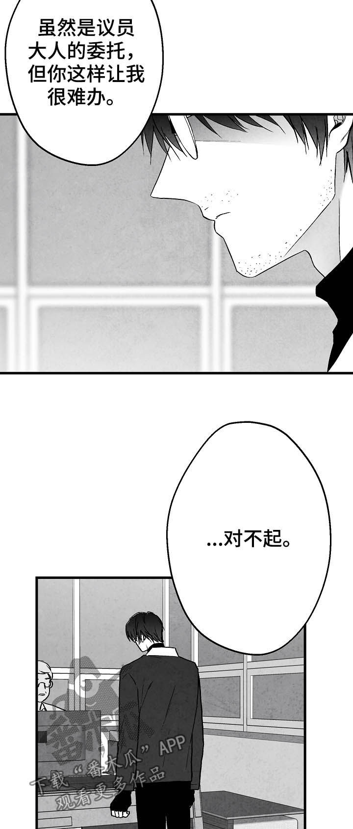 第79话 第5页