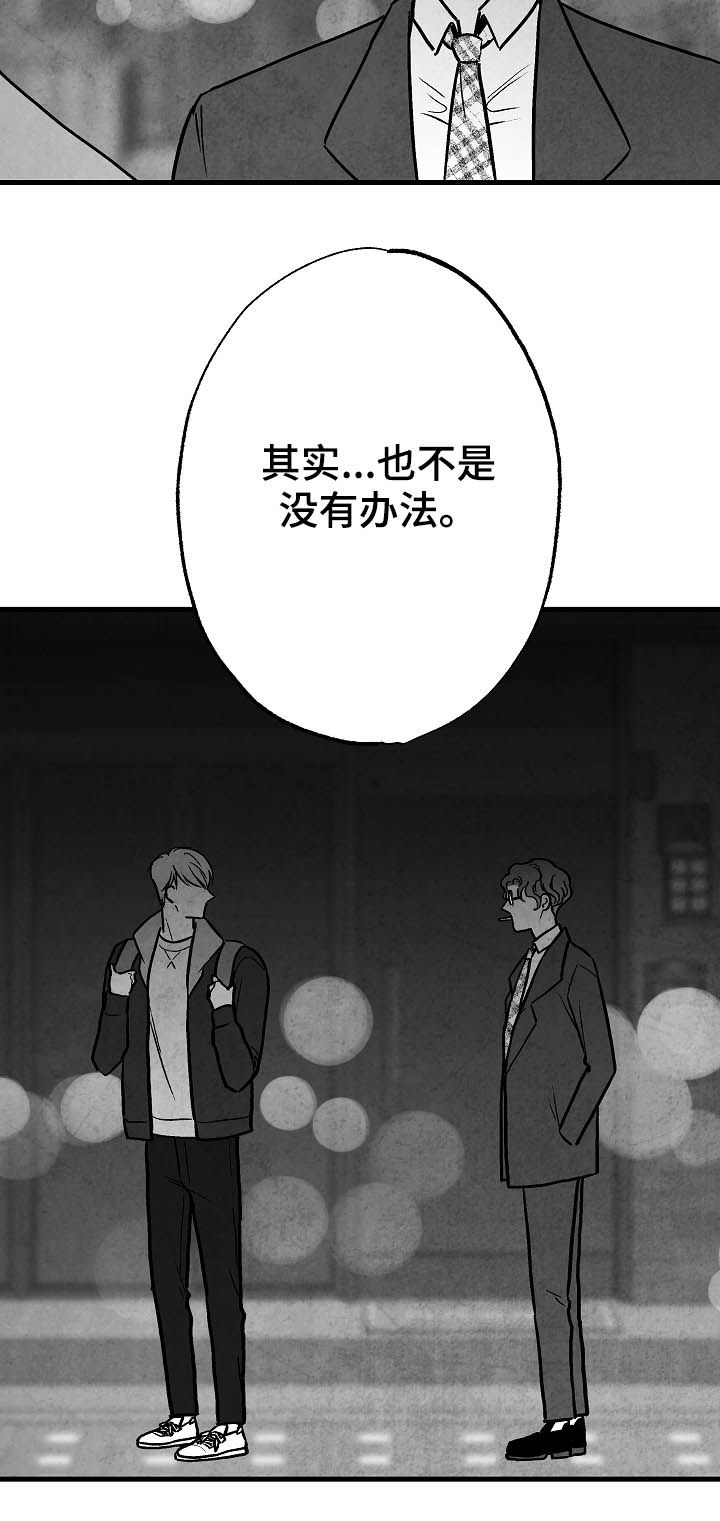 第78话 第13页