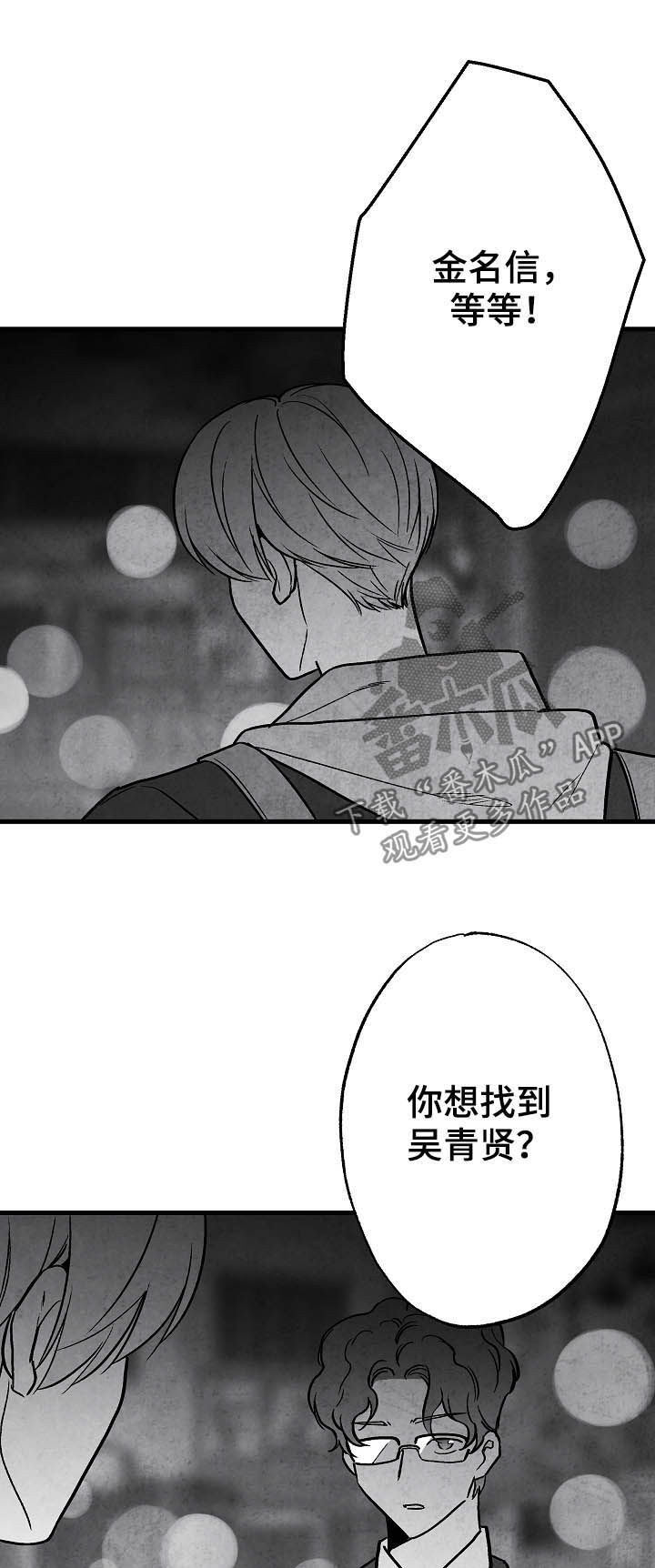 第78话 第12页