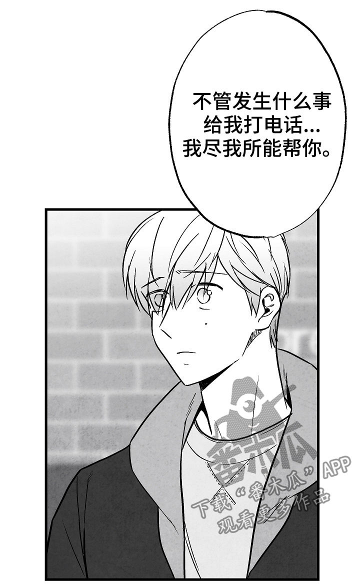 第78话 第8页