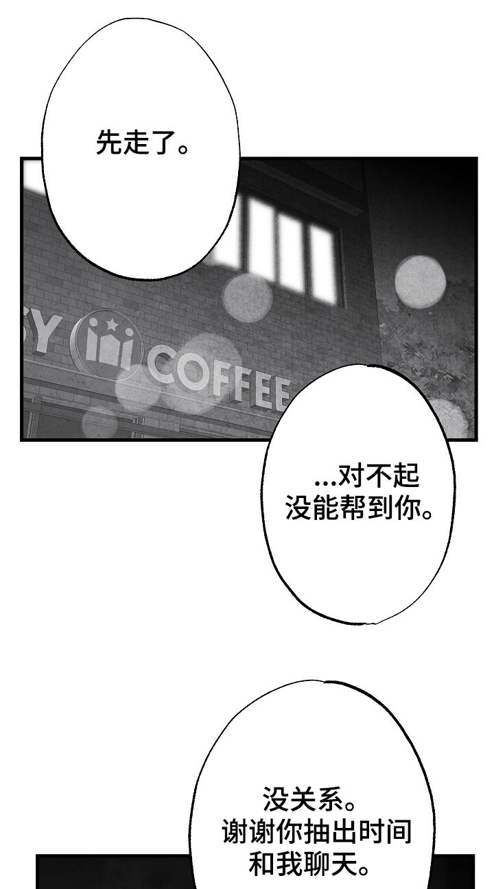 第78话 第9页