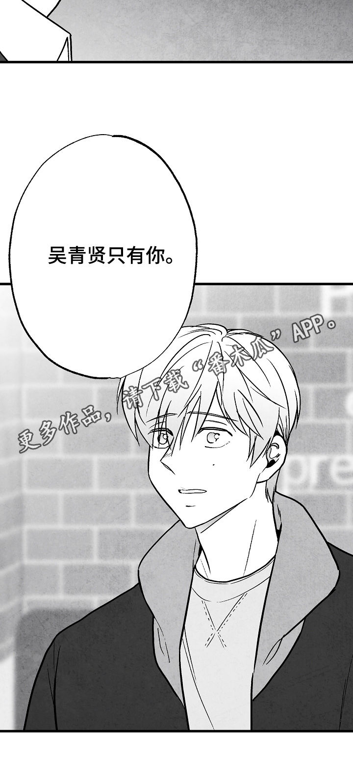 第78话 第2页