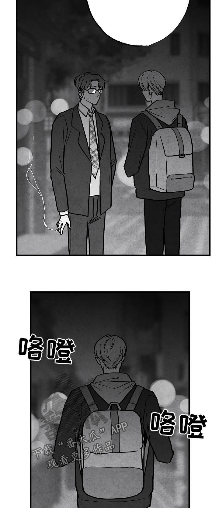 第78话 第10页