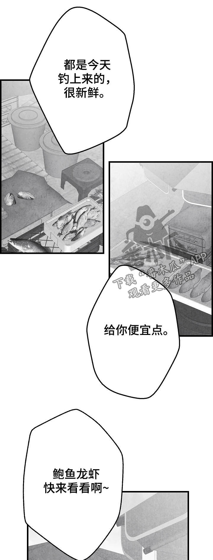 第78话 第16页