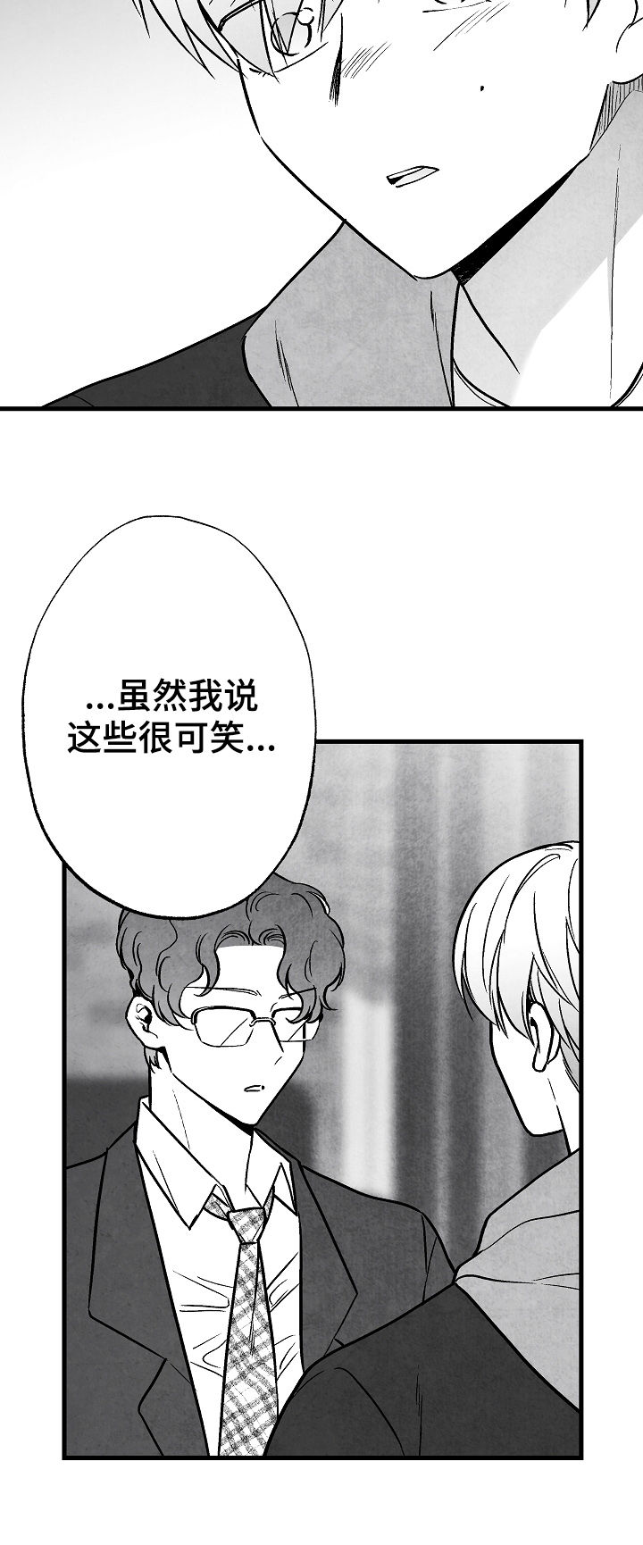 第78话 第7页