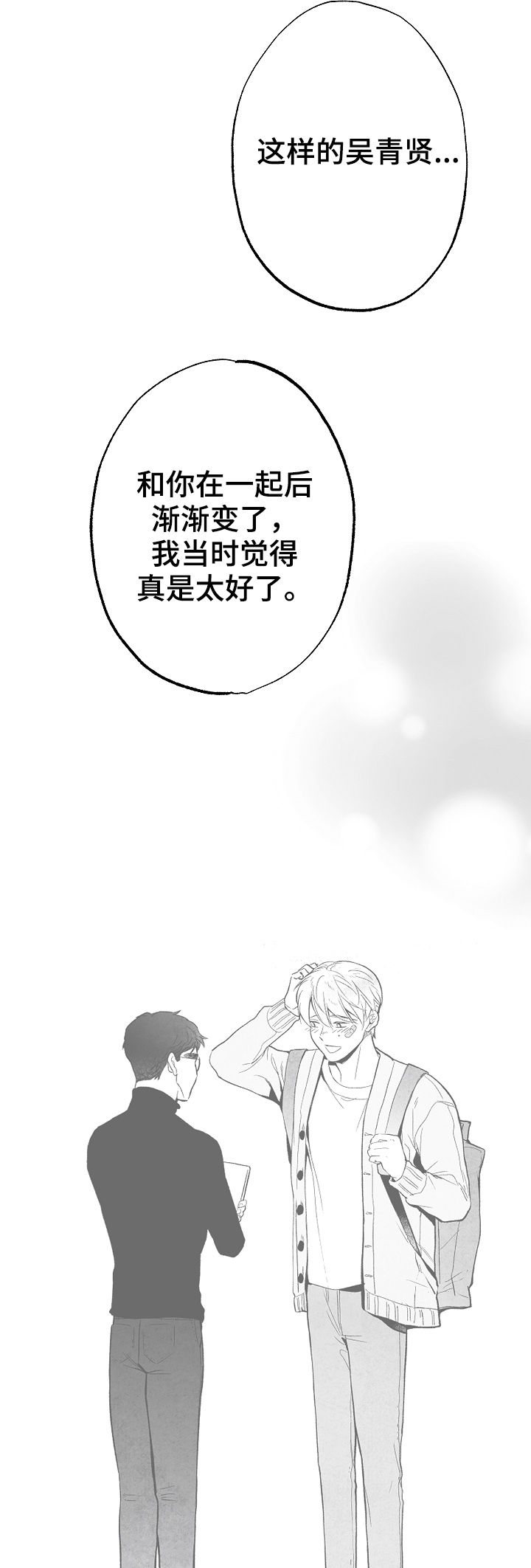 第78话 第5页