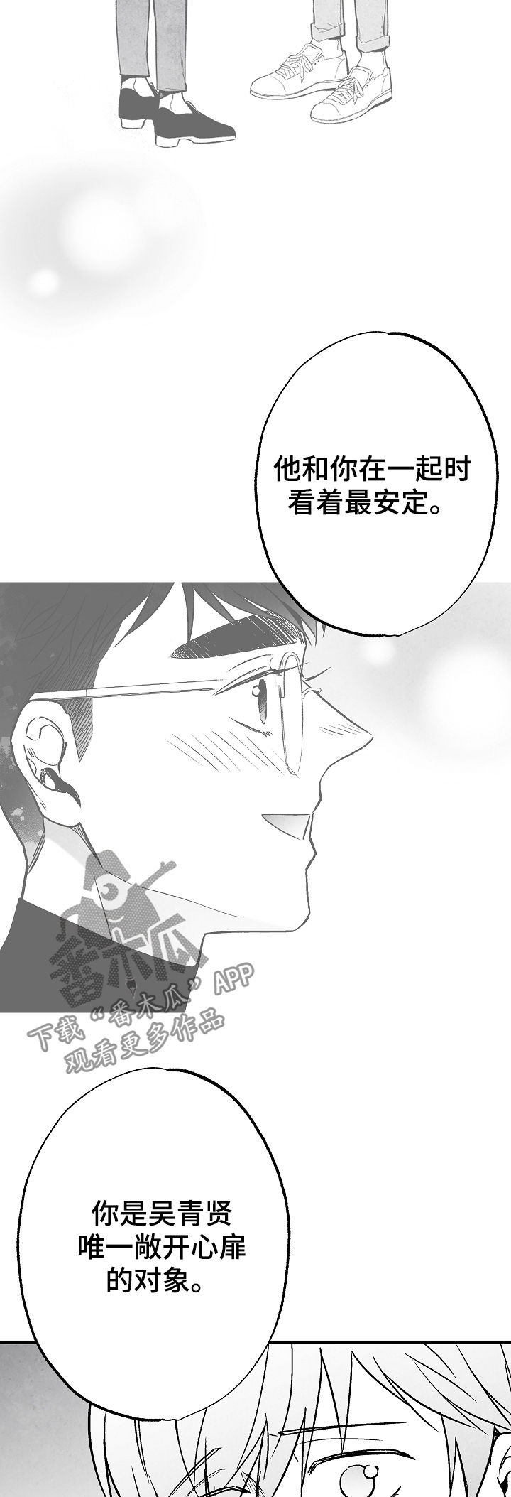 第78话 第6页