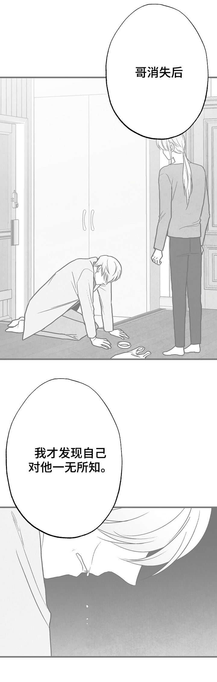 第77话 第22页