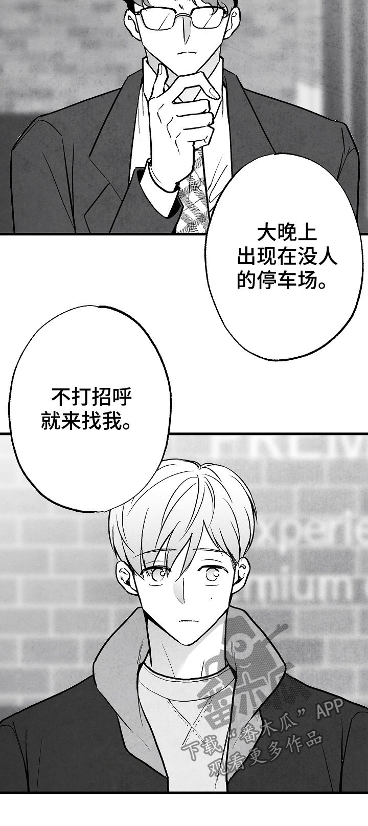 第77话 第11页