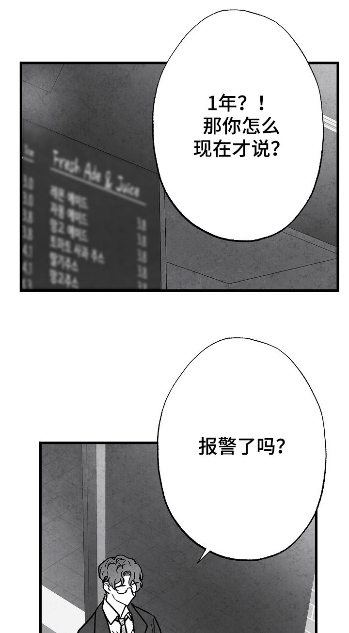 第77话 第18页