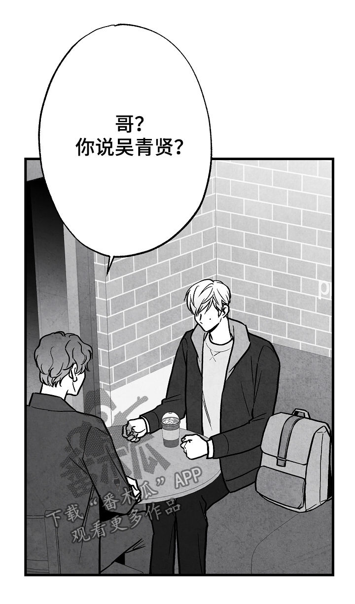 第77话 第15页
