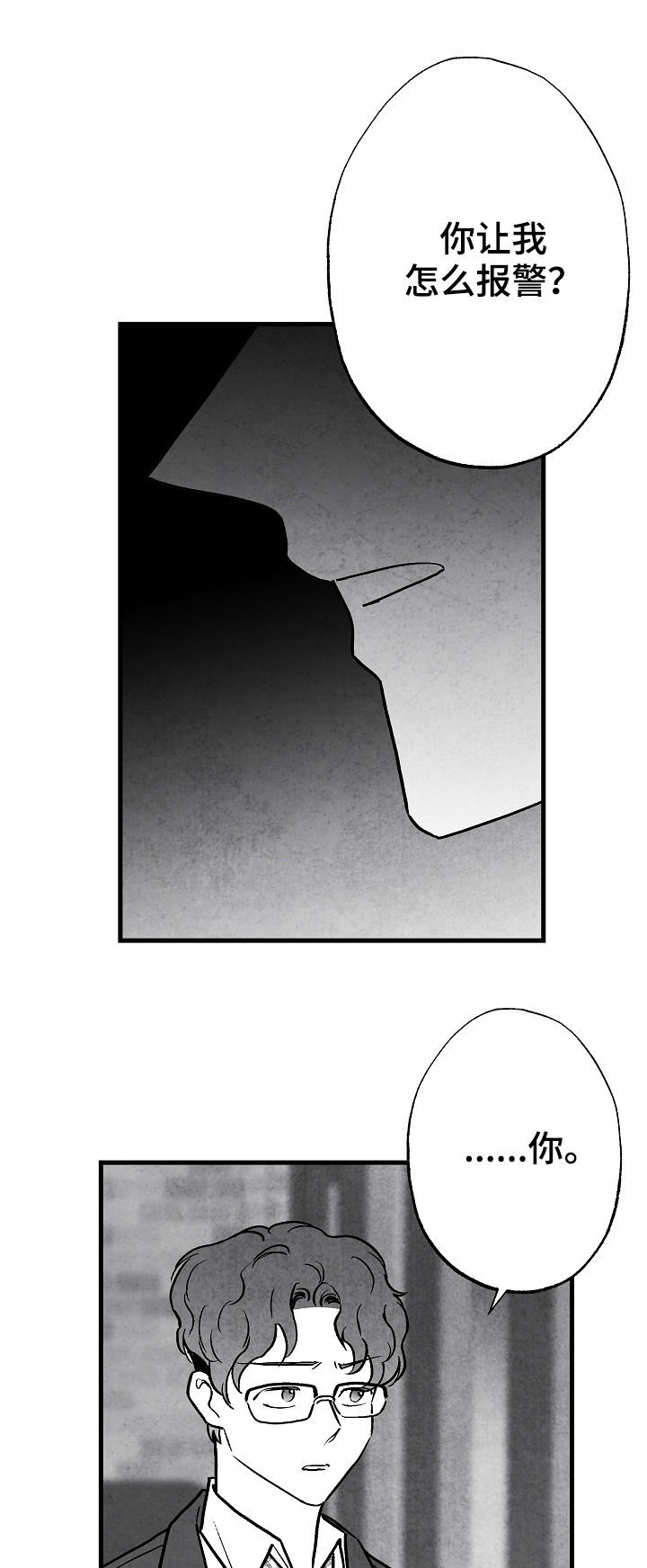 第77话 第20页
