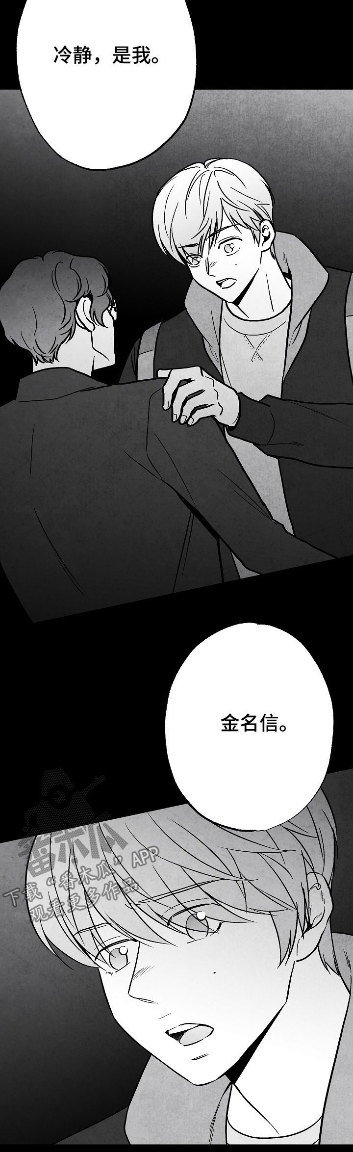 第77话 第9页