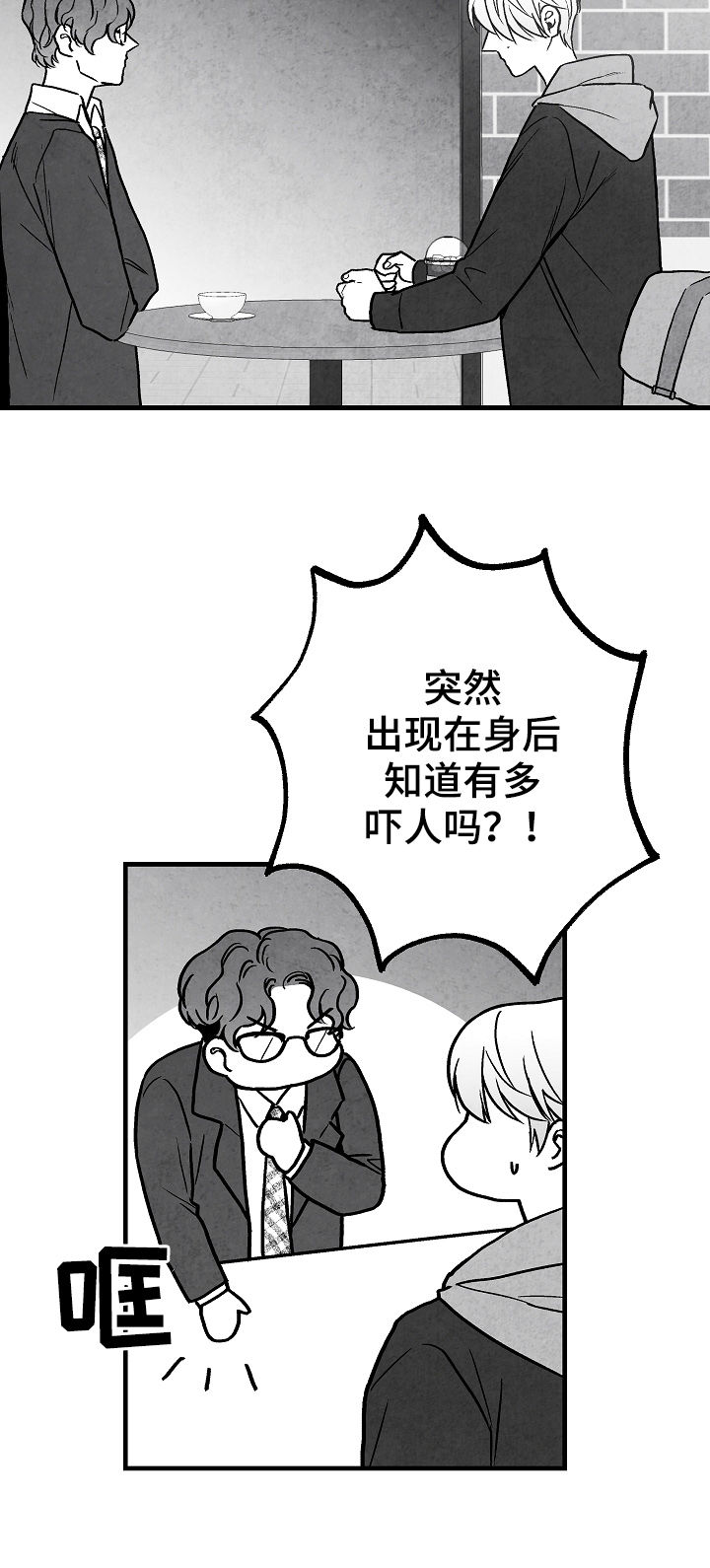 第77话 第5页