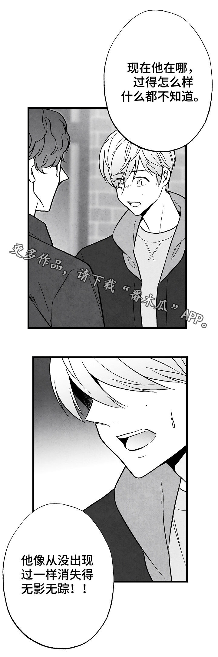 第77话 第23页