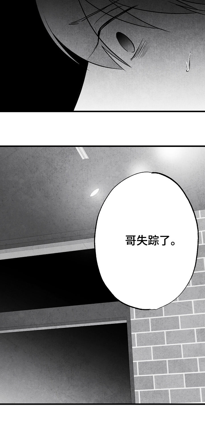 第77话 第14页