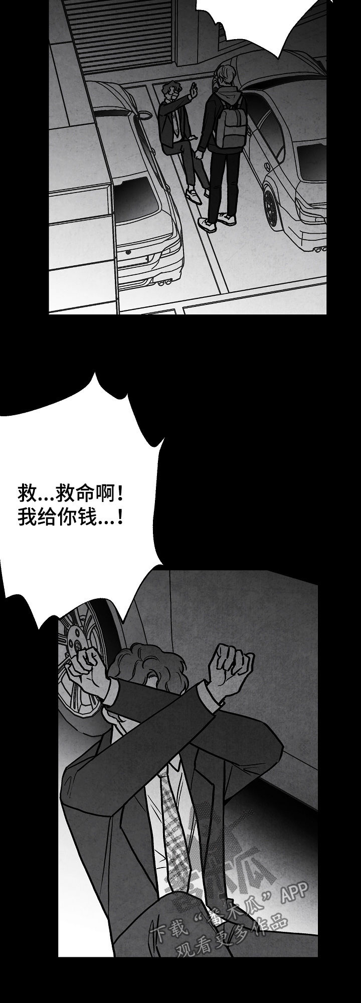第77话 第7页