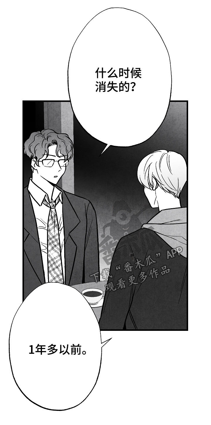 第77话 第17页