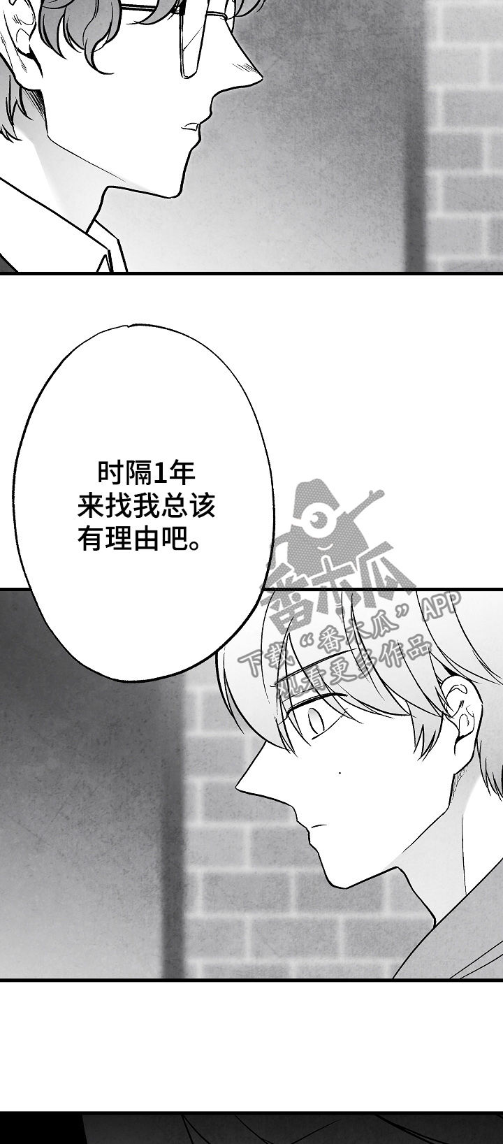 第77话 第13页