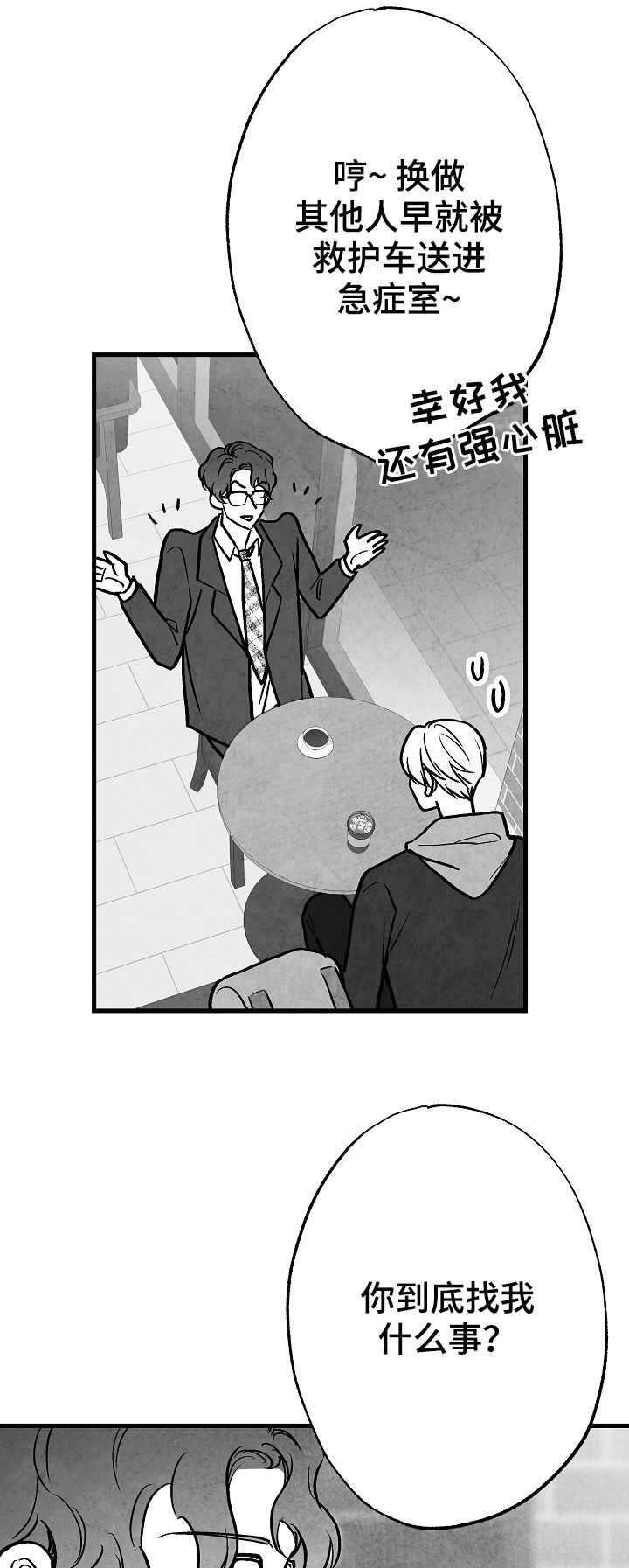 第77话 第12页