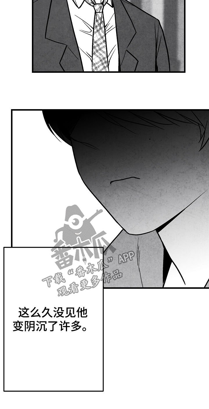 第77话 第21页