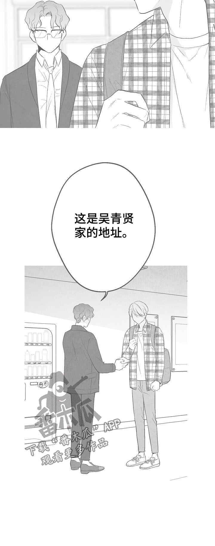 第76话 第20页