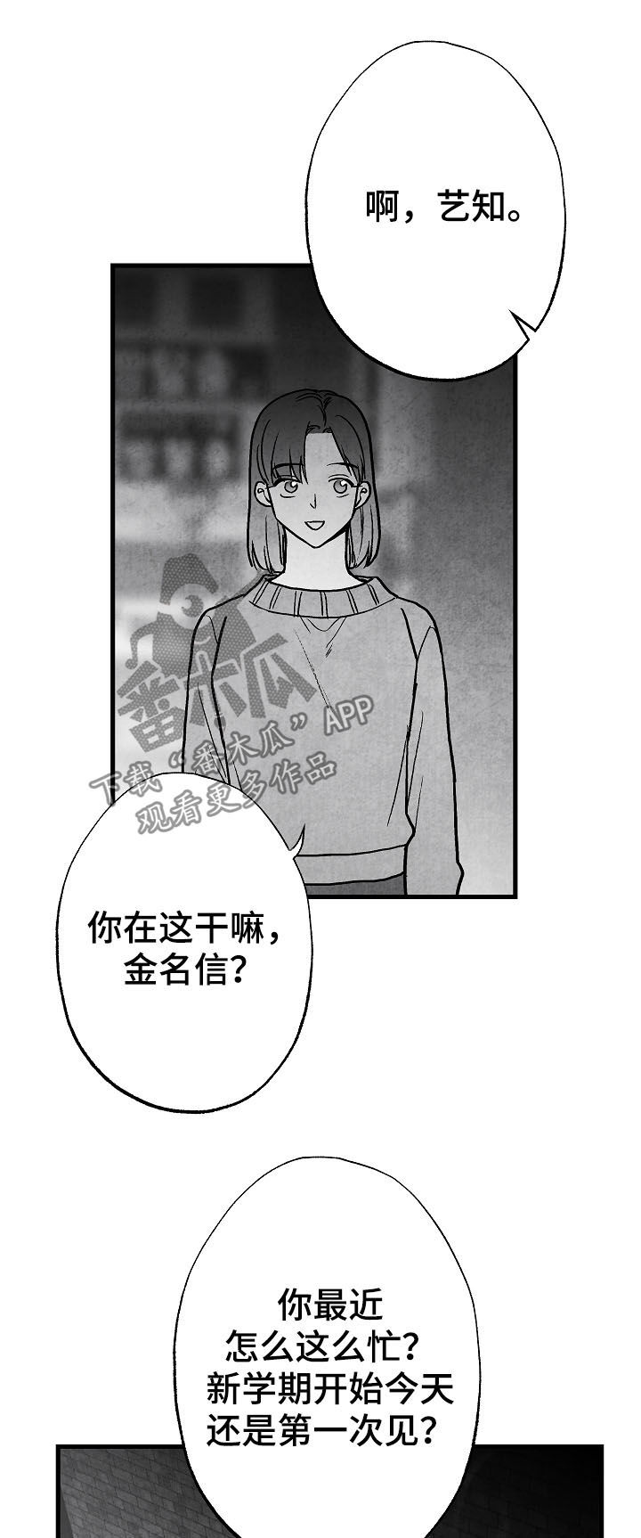 第76话 第4页