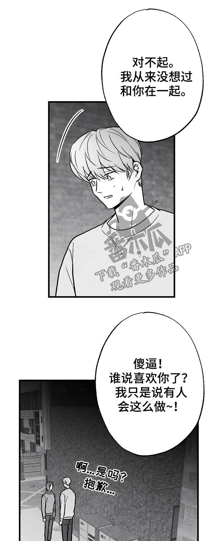 第76话 第14页