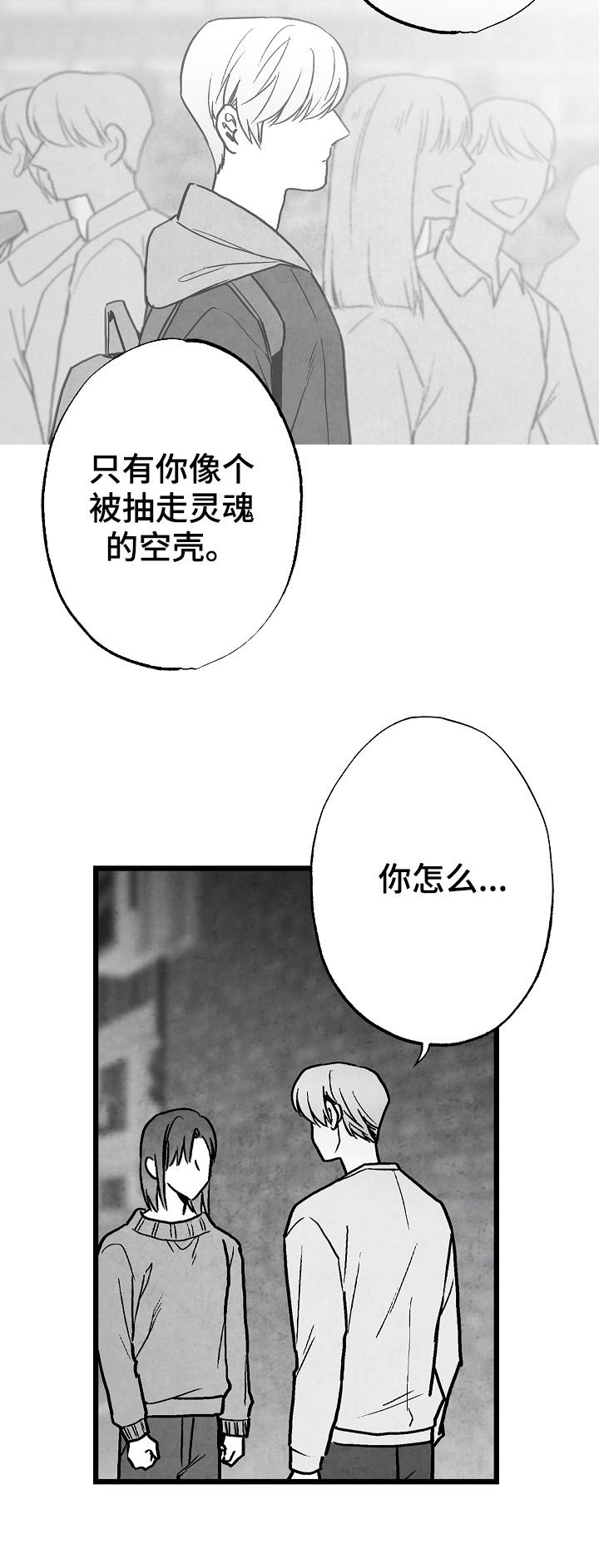 第76话 第11页